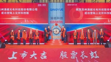 开云-上市三年，造假三年，“小巨人”清越科技被立案调查